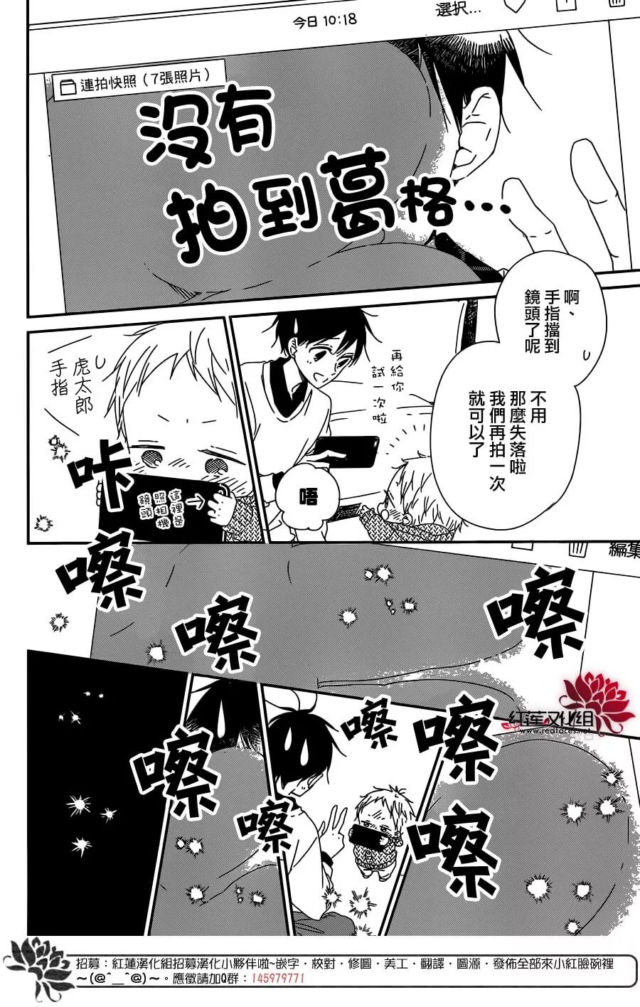 学园奶爸韩漫全集-第93话无删减无遮挡章节图片 