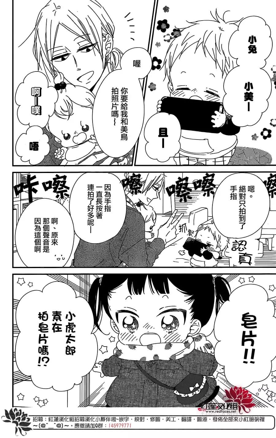 学园奶爸韩漫全集-第93话无删减无遮挡章节图片 