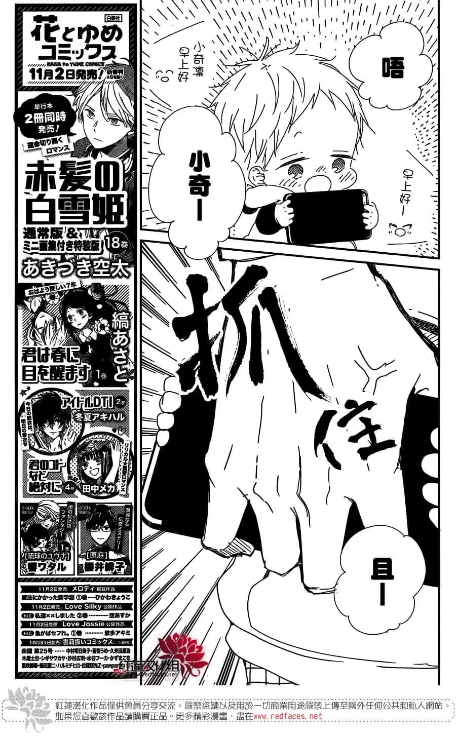 学园奶爸韩漫全集-第93话无删减无遮挡章节图片 