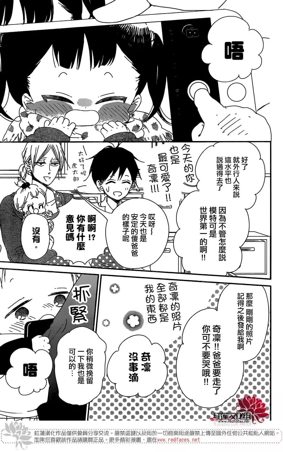 学园奶爸韩漫全集-第93话无删减无遮挡章节图片 