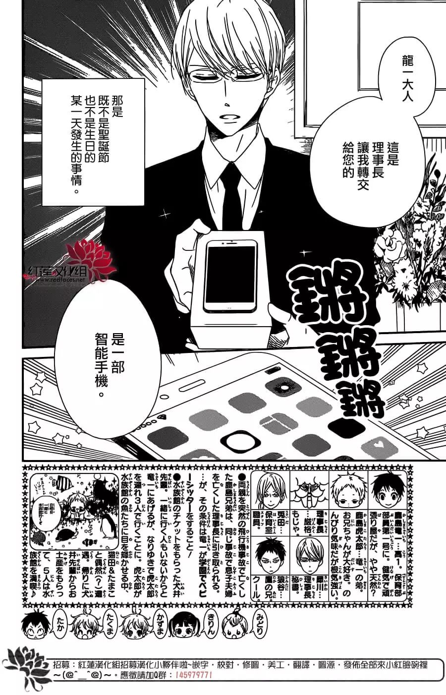 学园奶爸韩漫全集-第93话无删减无遮挡章节图片 