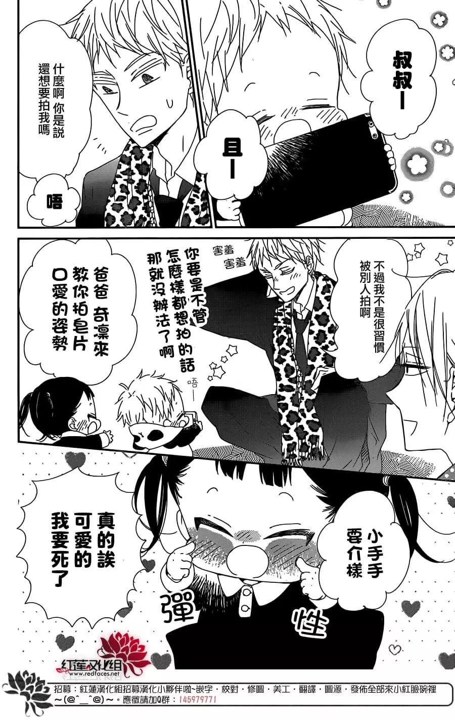 学园奶爸韩漫全集-第93话无删减无遮挡章节图片 