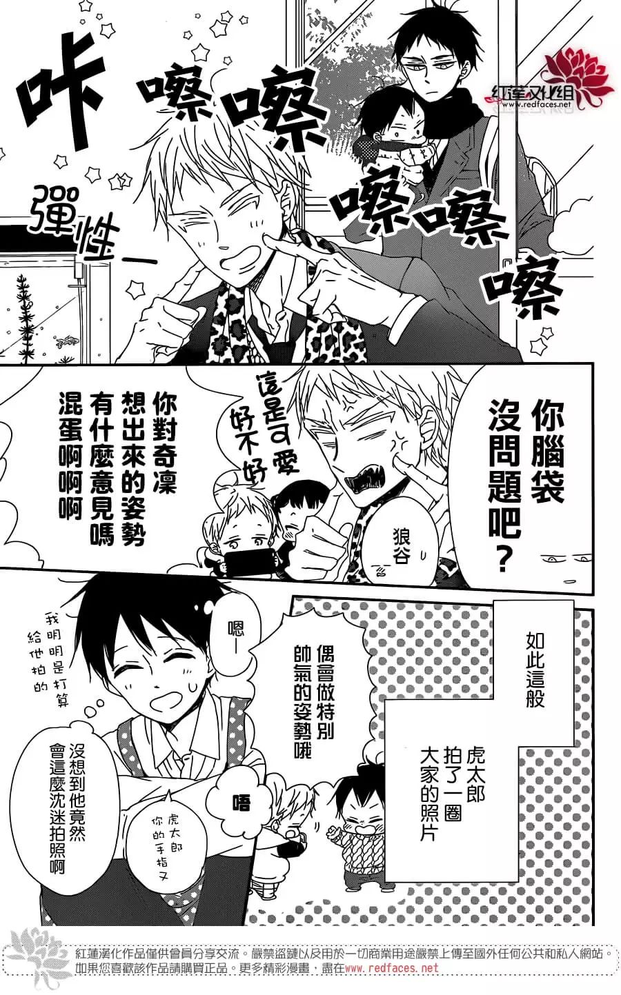 学园奶爸韩漫全集-第93话无删减无遮挡章节图片 
