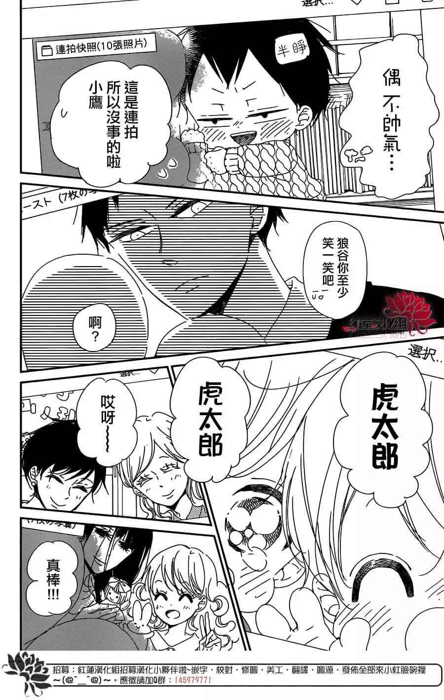 学园奶爸韩漫全集-第93话无删减无遮挡章节图片 