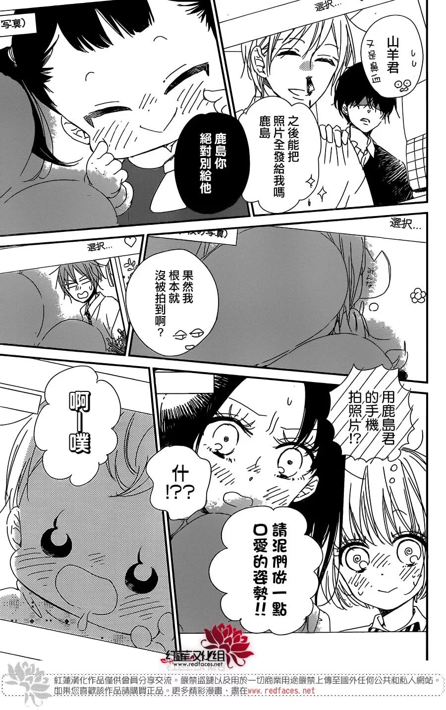 学园奶爸韩漫全集-第93话无删减无遮挡章节图片 