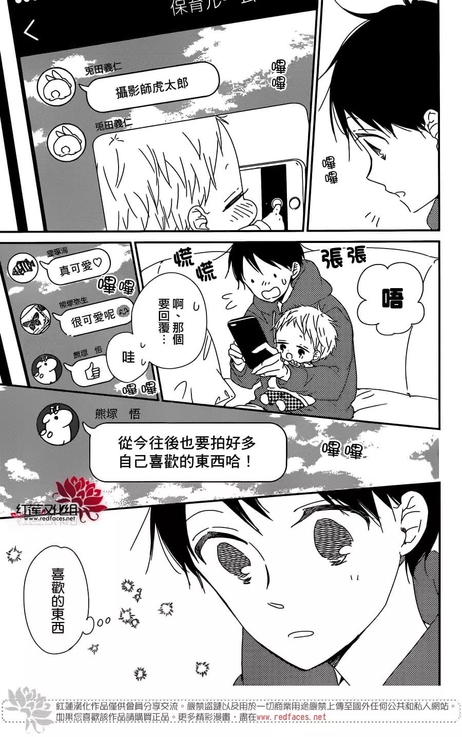 学园奶爸韩漫全集-第93话无删减无遮挡章节图片 