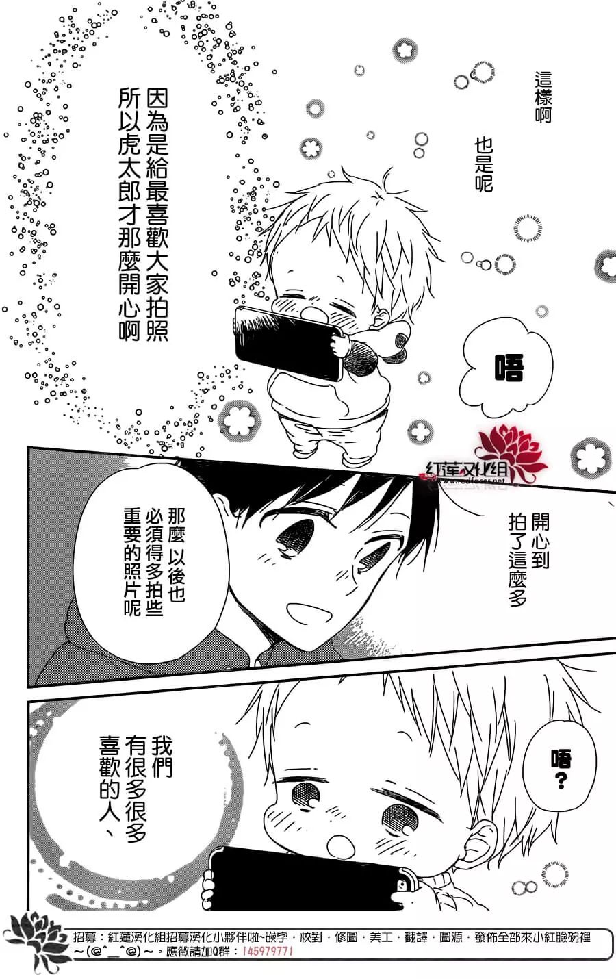 学园奶爸韩漫全集-第93话无删减无遮挡章节图片 