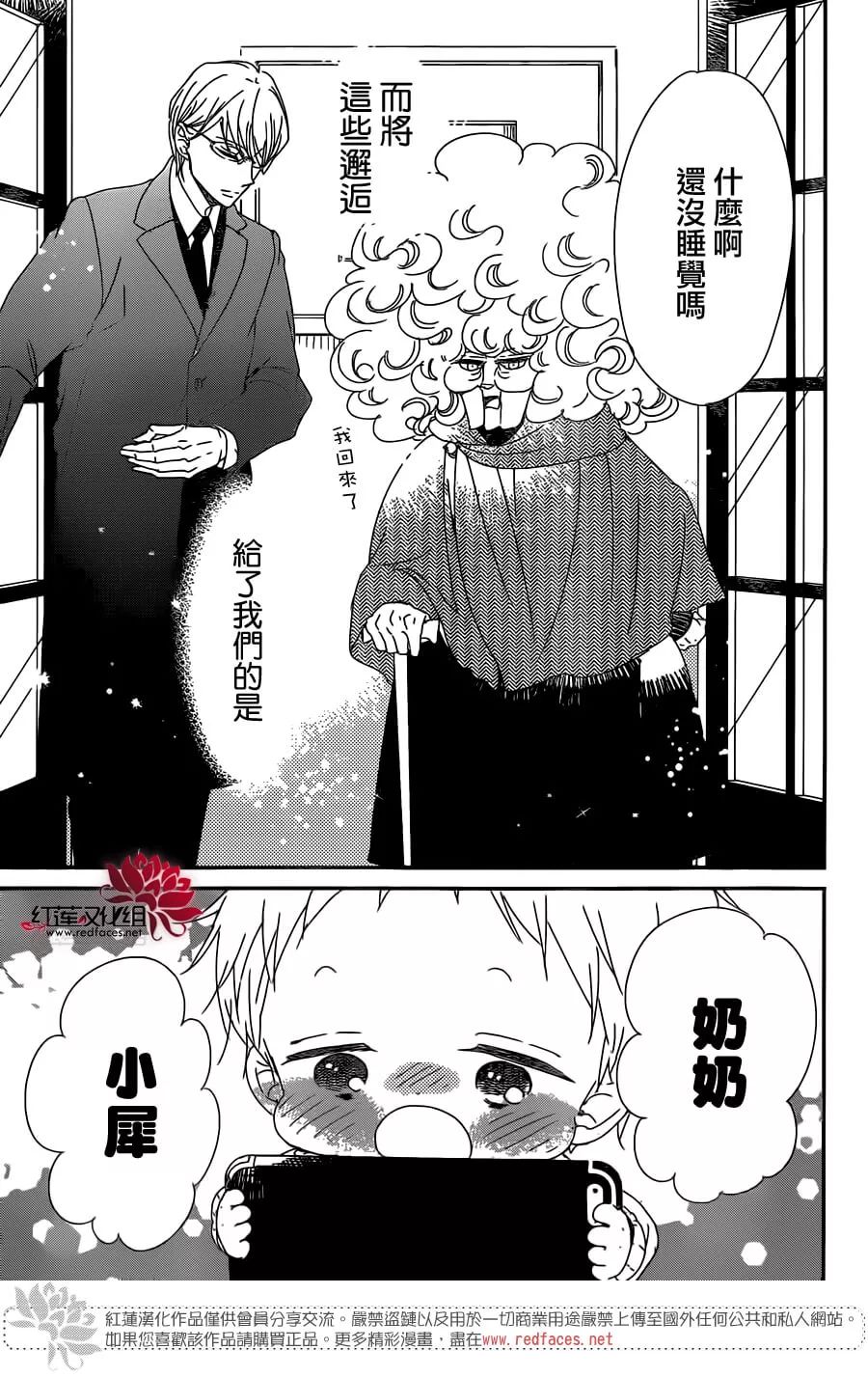 学园奶爸韩漫全集-第93话无删减无遮挡章节图片 