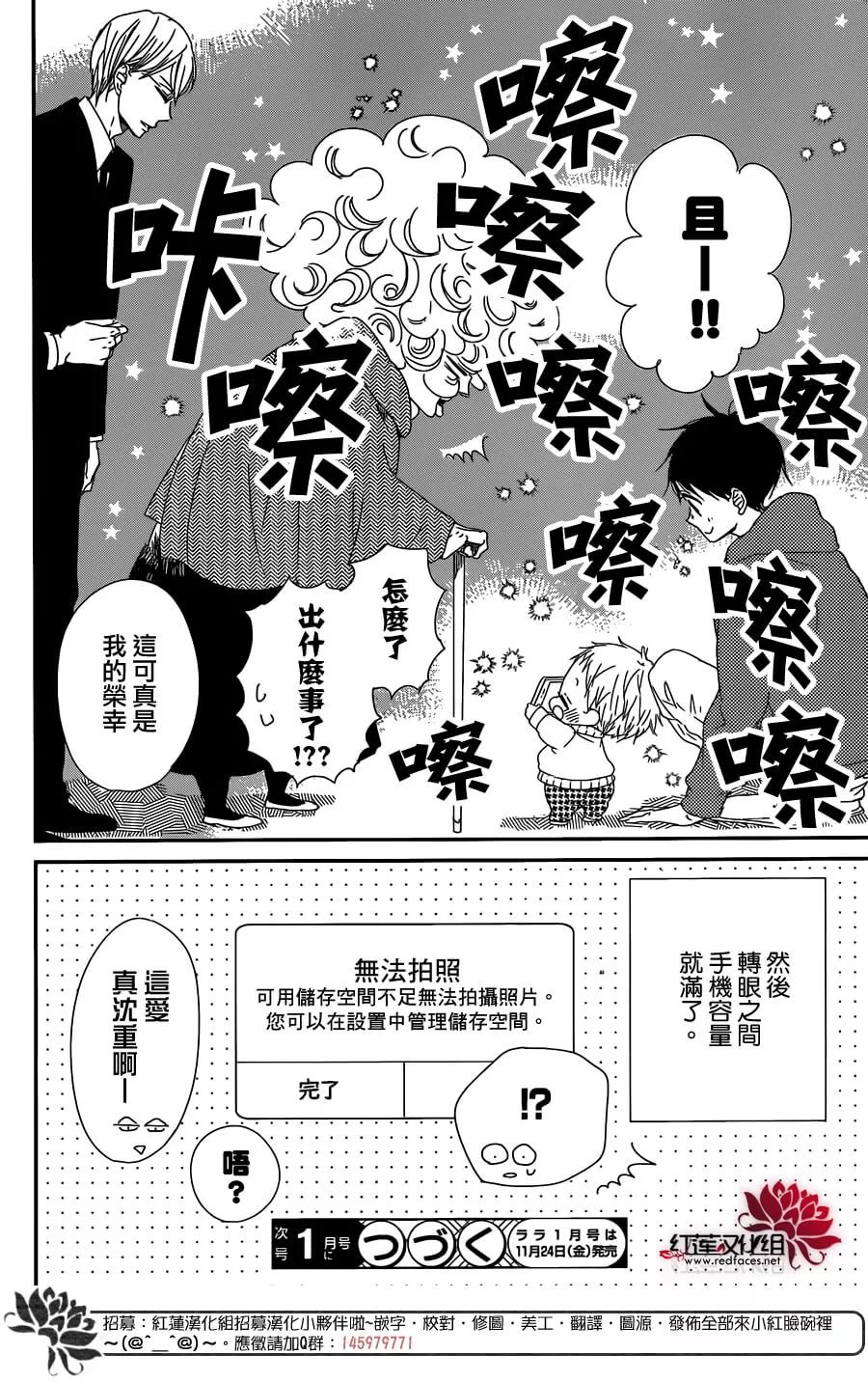 学园奶爸韩漫全集-第93话无删减无遮挡章节图片 