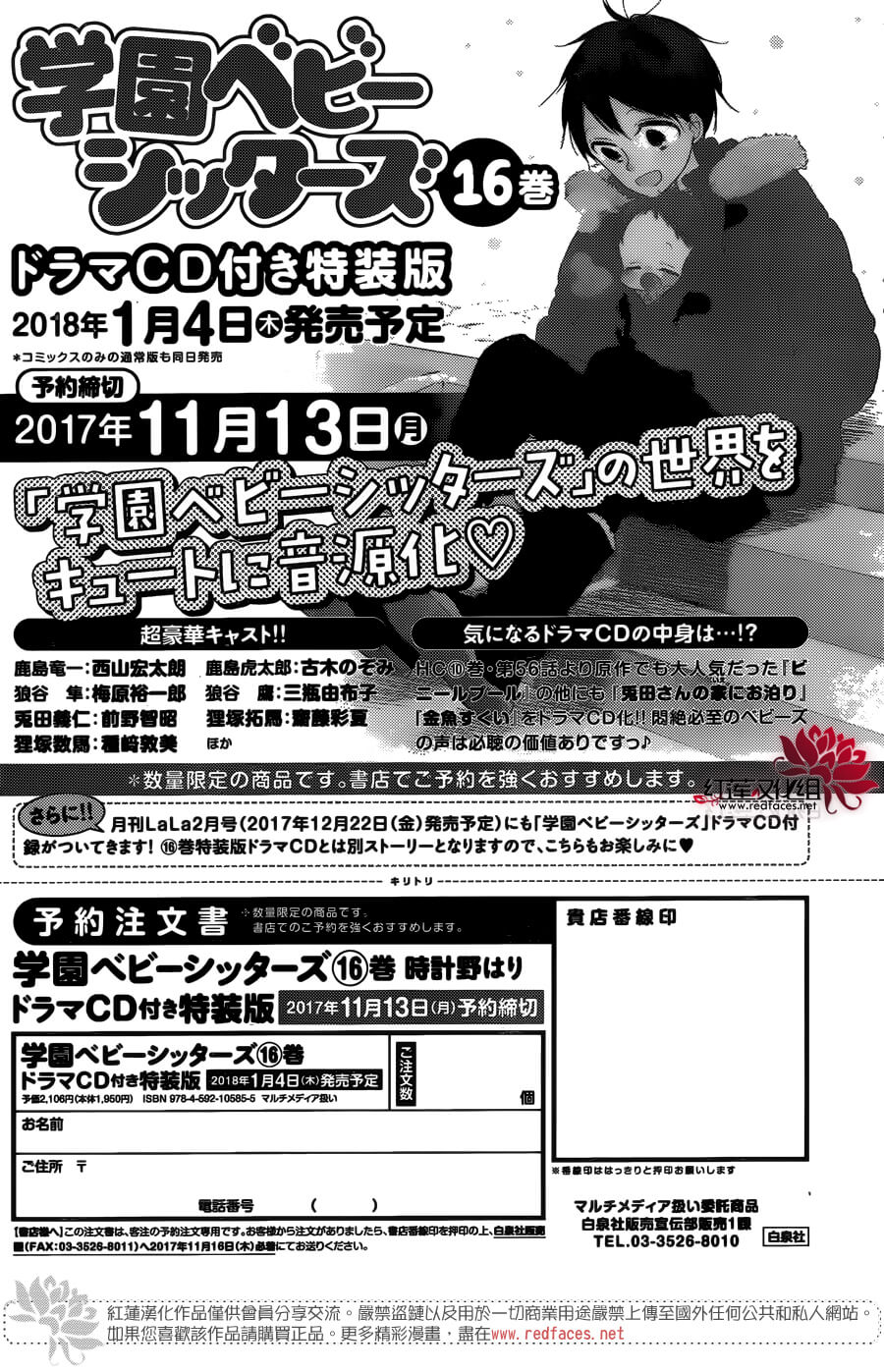 学园奶爸韩漫全集-第93话无删减无遮挡章节图片 