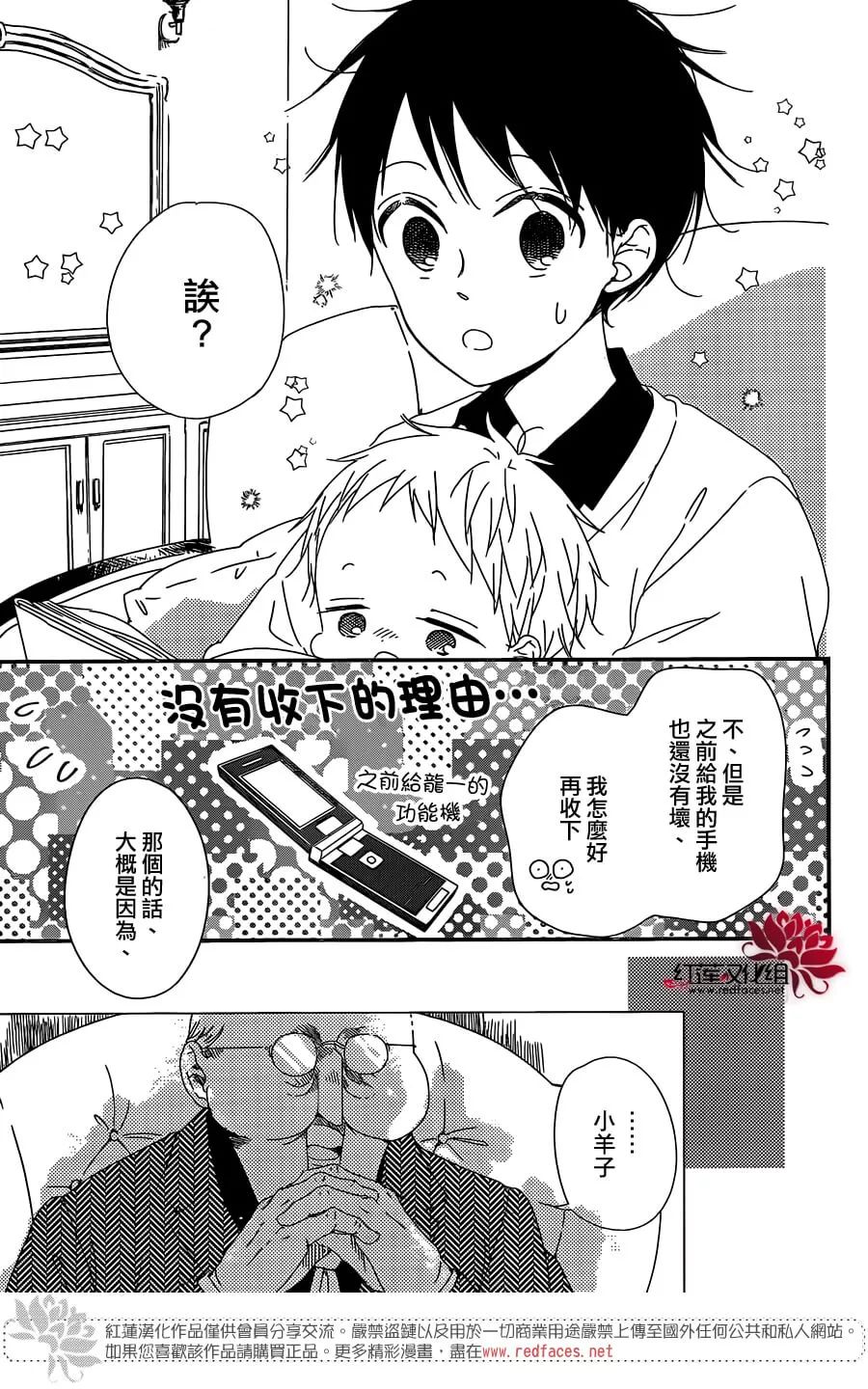 学园奶爸韩漫全集-第93话无删减无遮挡章节图片 