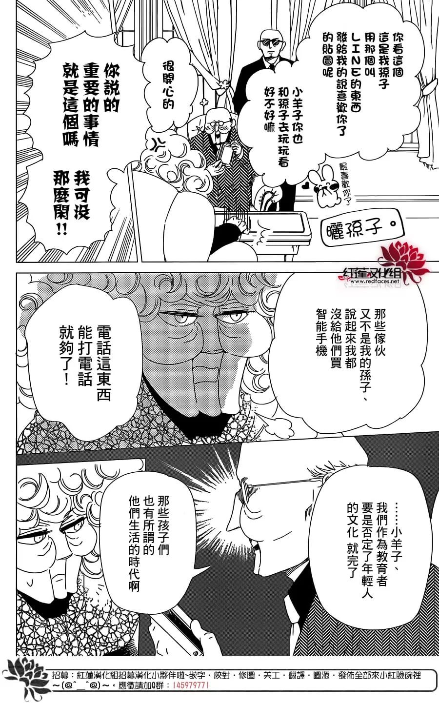 学园奶爸韩漫全集-第93话无删减无遮挡章节图片 