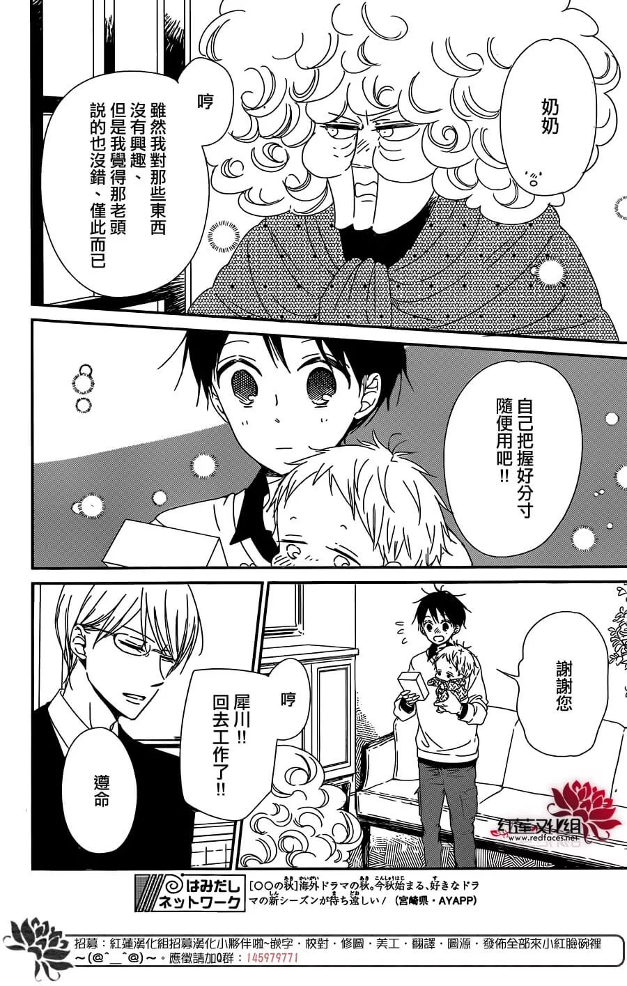 学园奶爸韩漫全集-第93话无删减无遮挡章节图片 