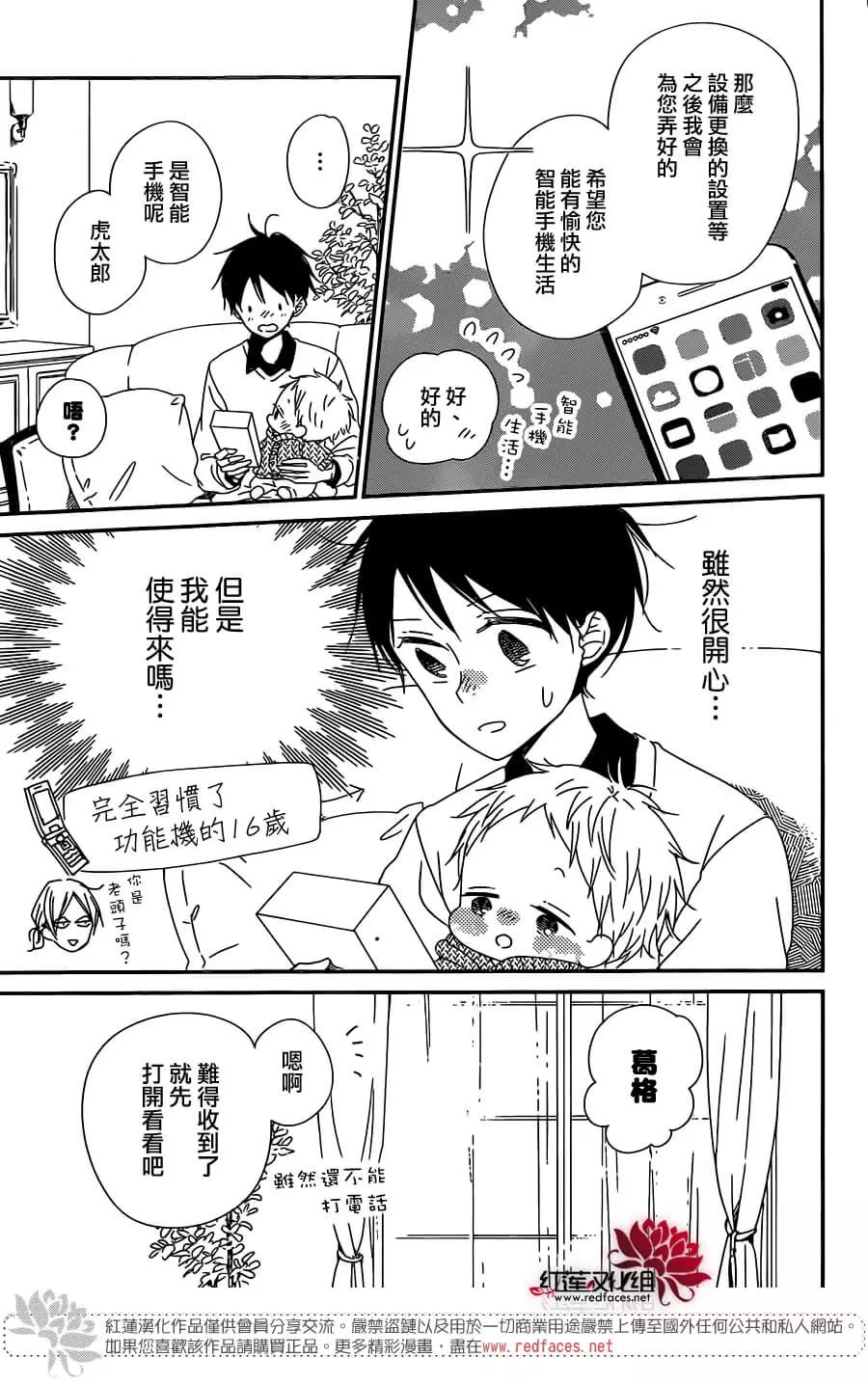 学园奶爸韩漫全集-第93话无删减无遮挡章节图片 