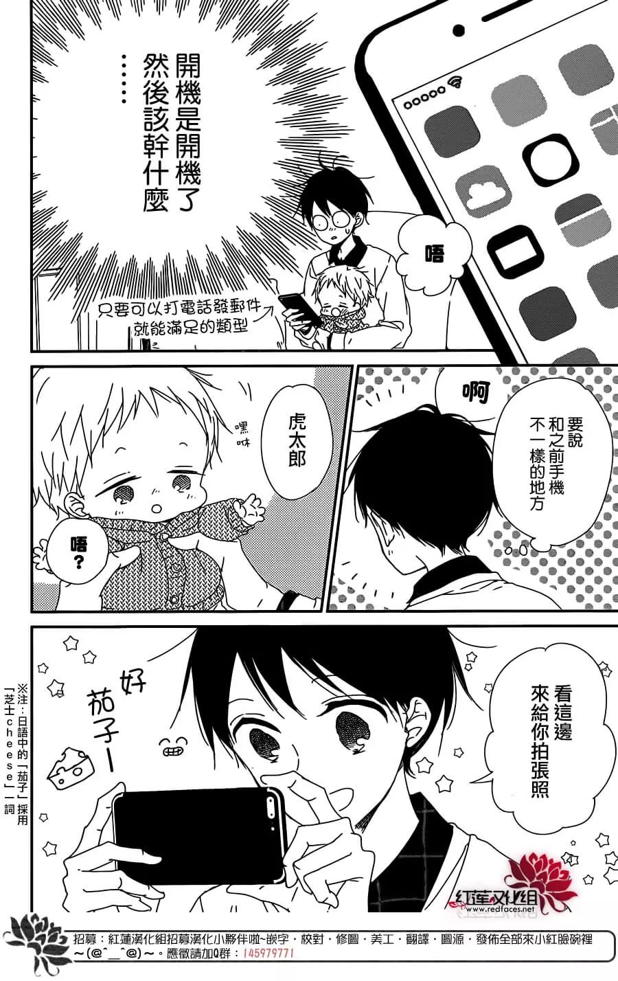 学园奶爸韩漫全集-第93话无删减无遮挡章节图片 