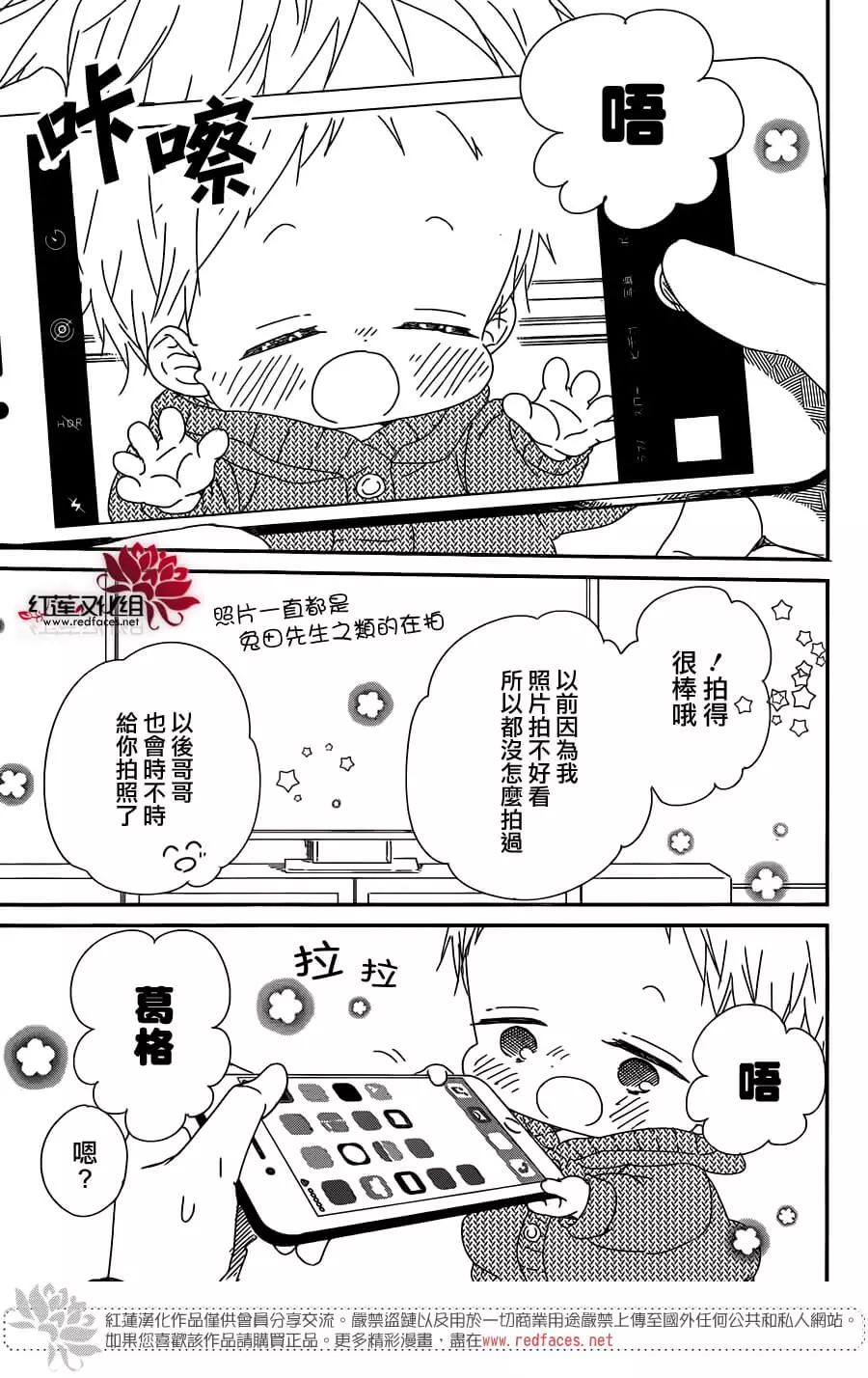 学园奶爸韩漫全集-第93话无删减无遮挡章节图片 