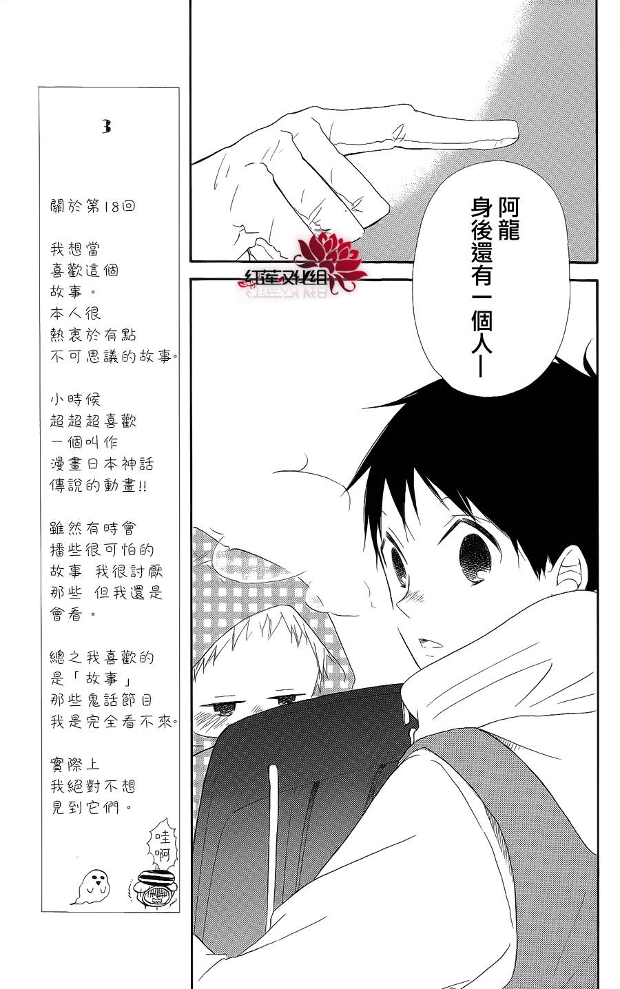 学园奶爸韩漫全集-第18话无删减无遮挡章节图片 