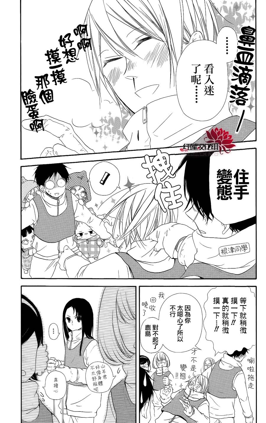 学园奶爸韩漫全集-第18话无删减无遮挡章节图片 