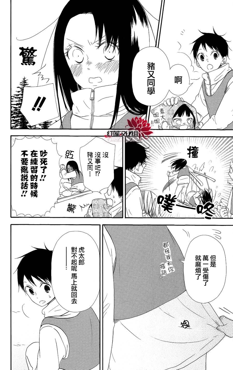 学园奶爸韩漫全集-第18话无删减无遮挡章节图片 