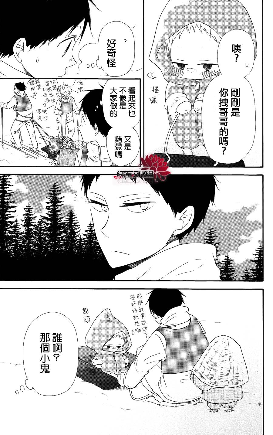 学园奶爸韩漫全集-第18话无删减无遮挡章节图片 