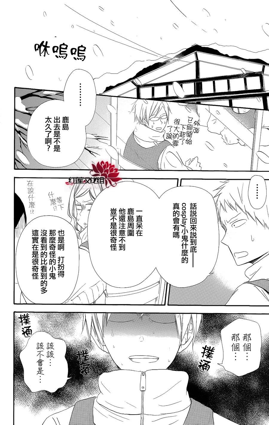 学园奶爸韩漫全集-第18话无删减无遮挡章节图片 