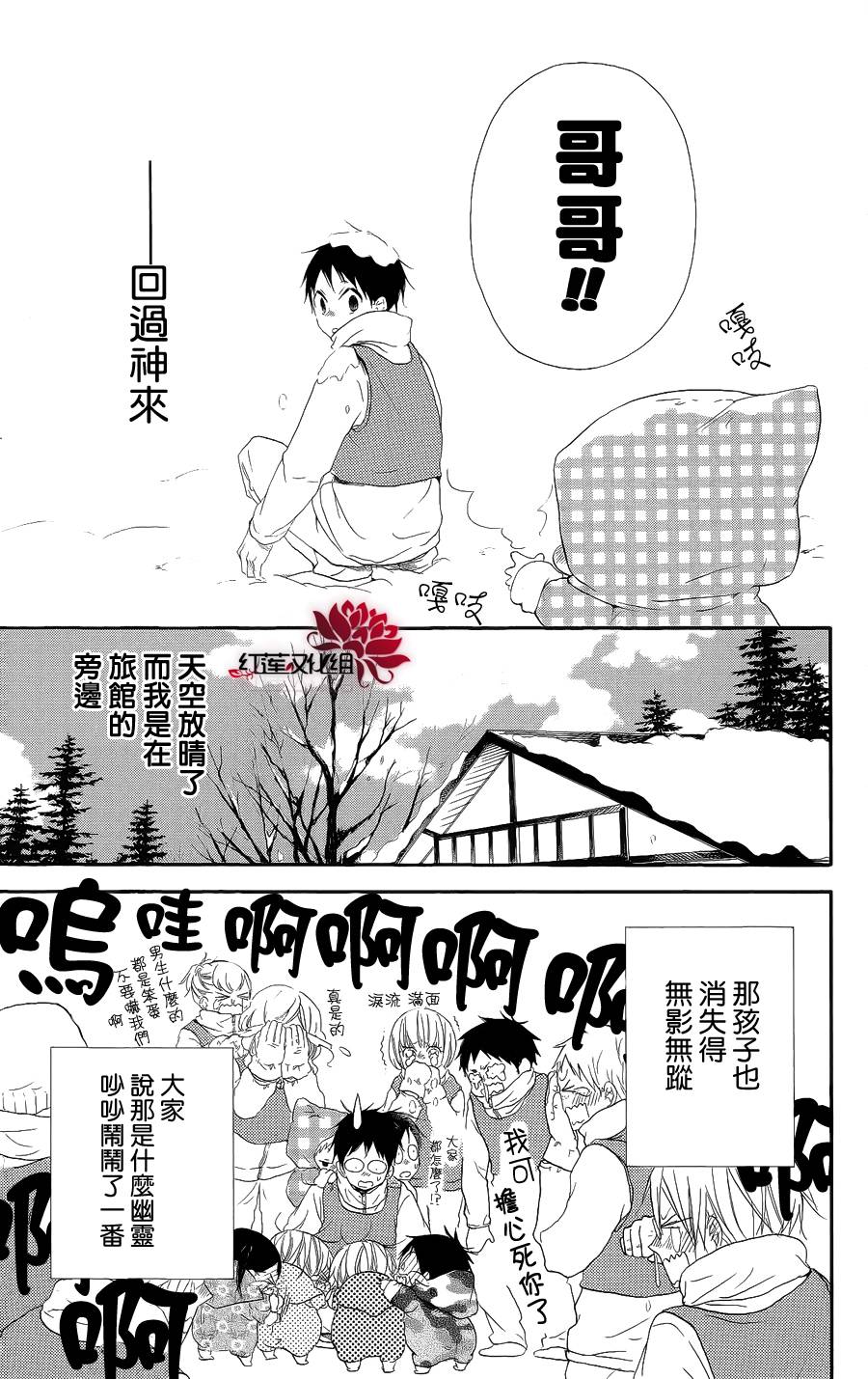 学园奶爸韩漫全集-第18话无删减无遮挡章节图片 
