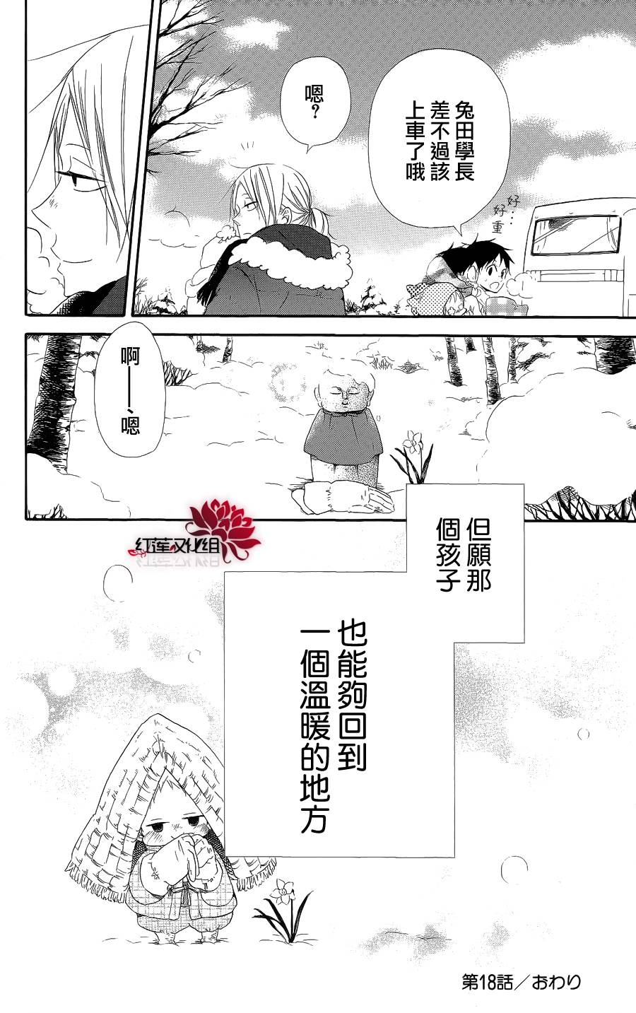 学园奶爸韩漫全集-第18话无删减无遮挡章节图片 