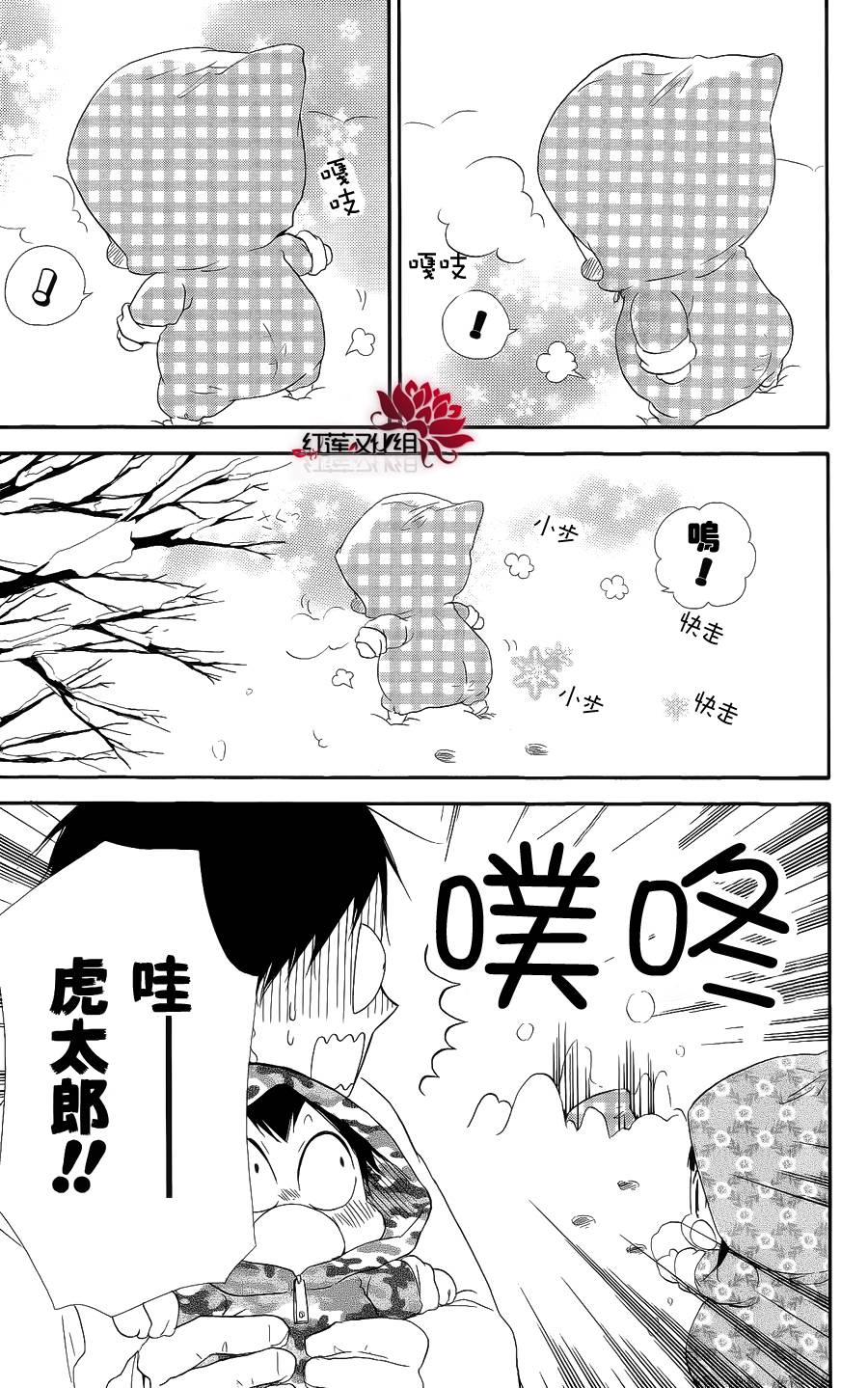 学园奶爸韩漫全集-第18话无删减无遮挡章节图片 
