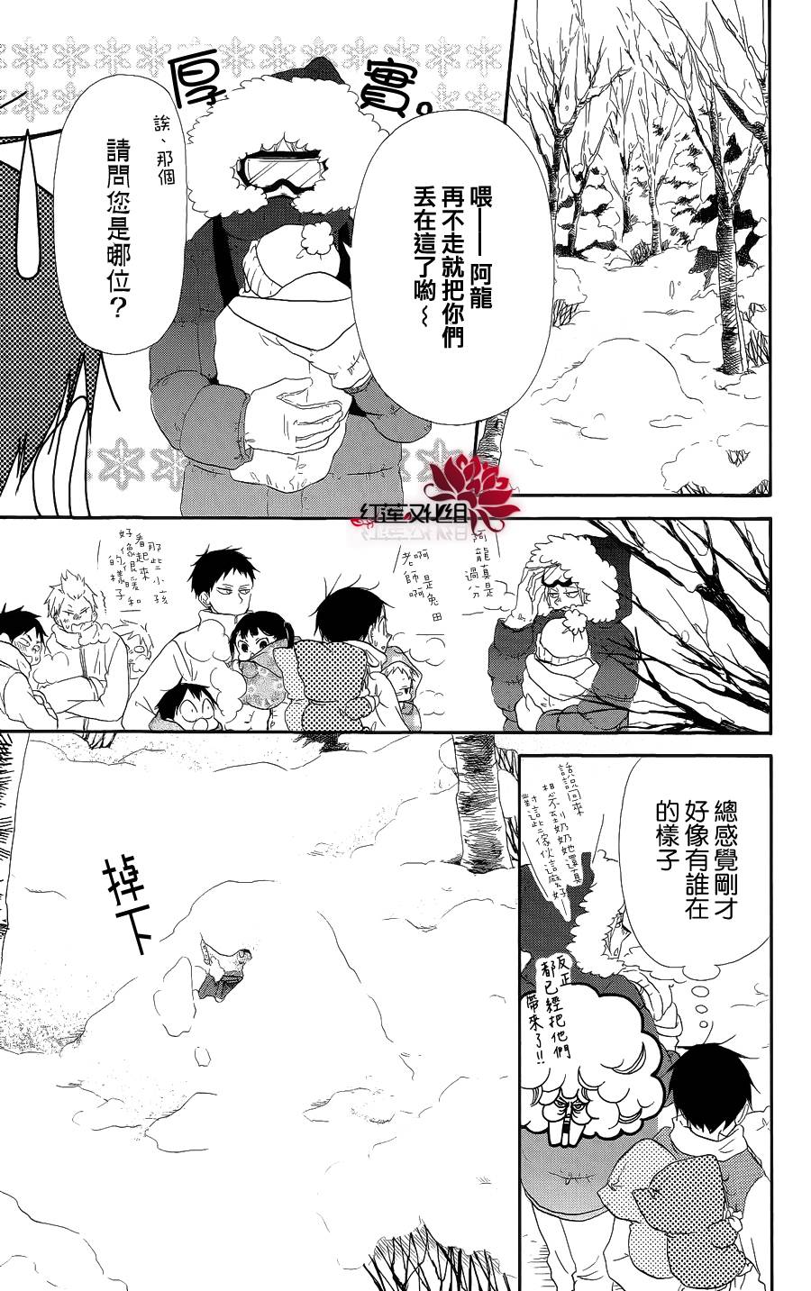 学园奶爸韩漫全集-第18话无删减无遮挡章节图片 
