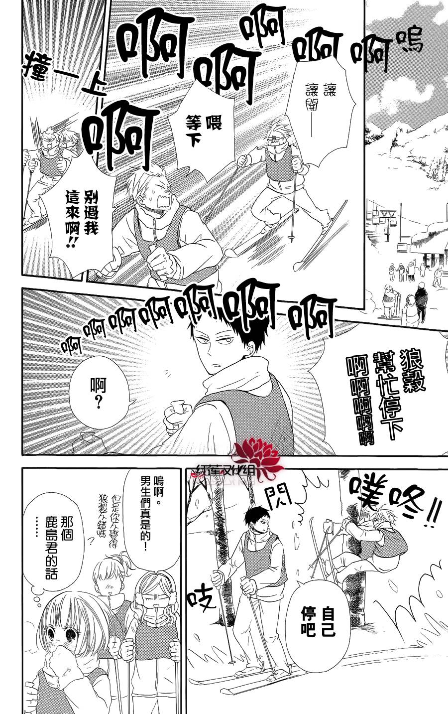 学园奶爸韩漫全集-第18话无删减无遮挡章节图片 