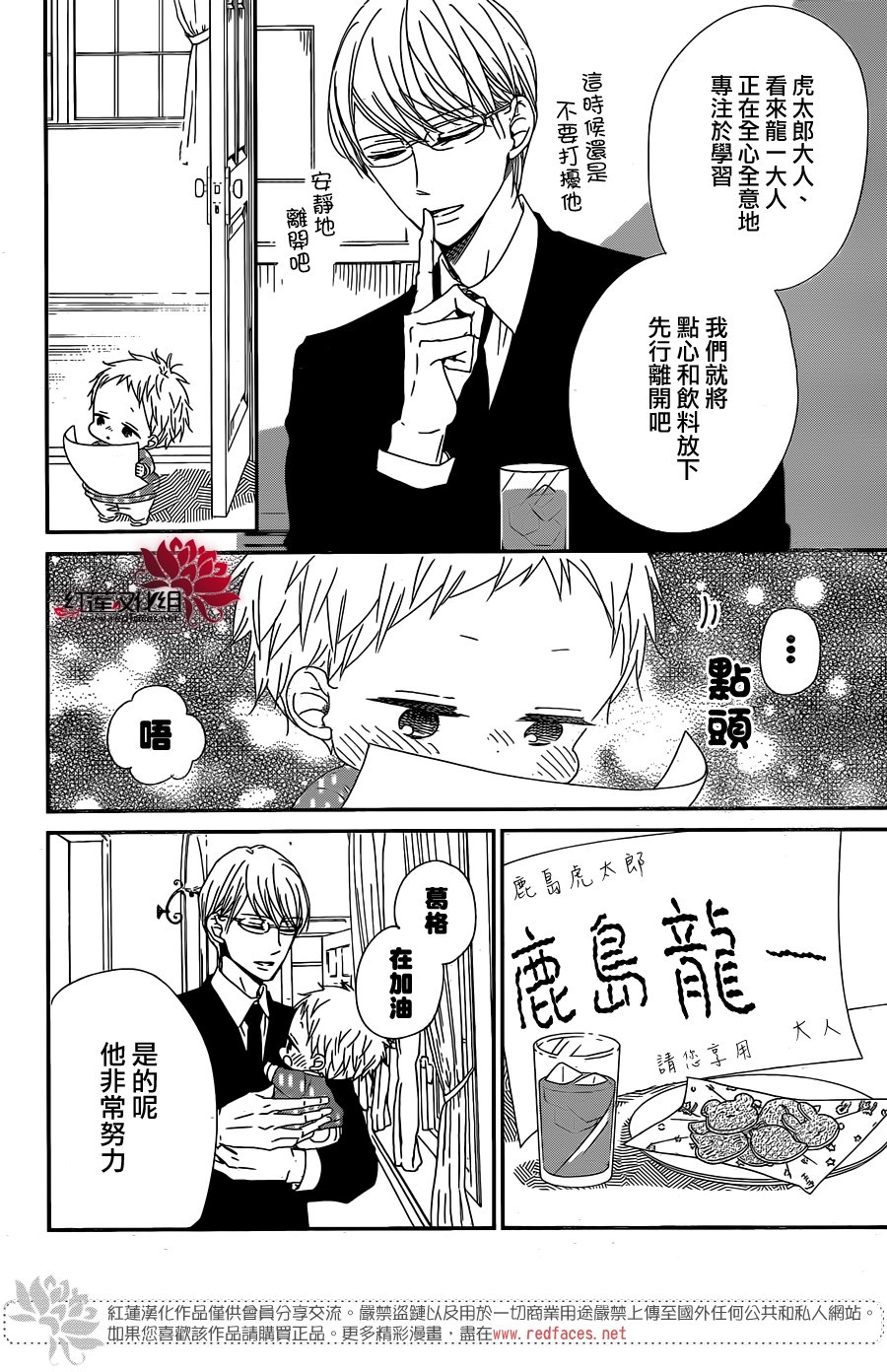 学园奶爸韩漫全集-第97话无删减无遮挡章节图片 
