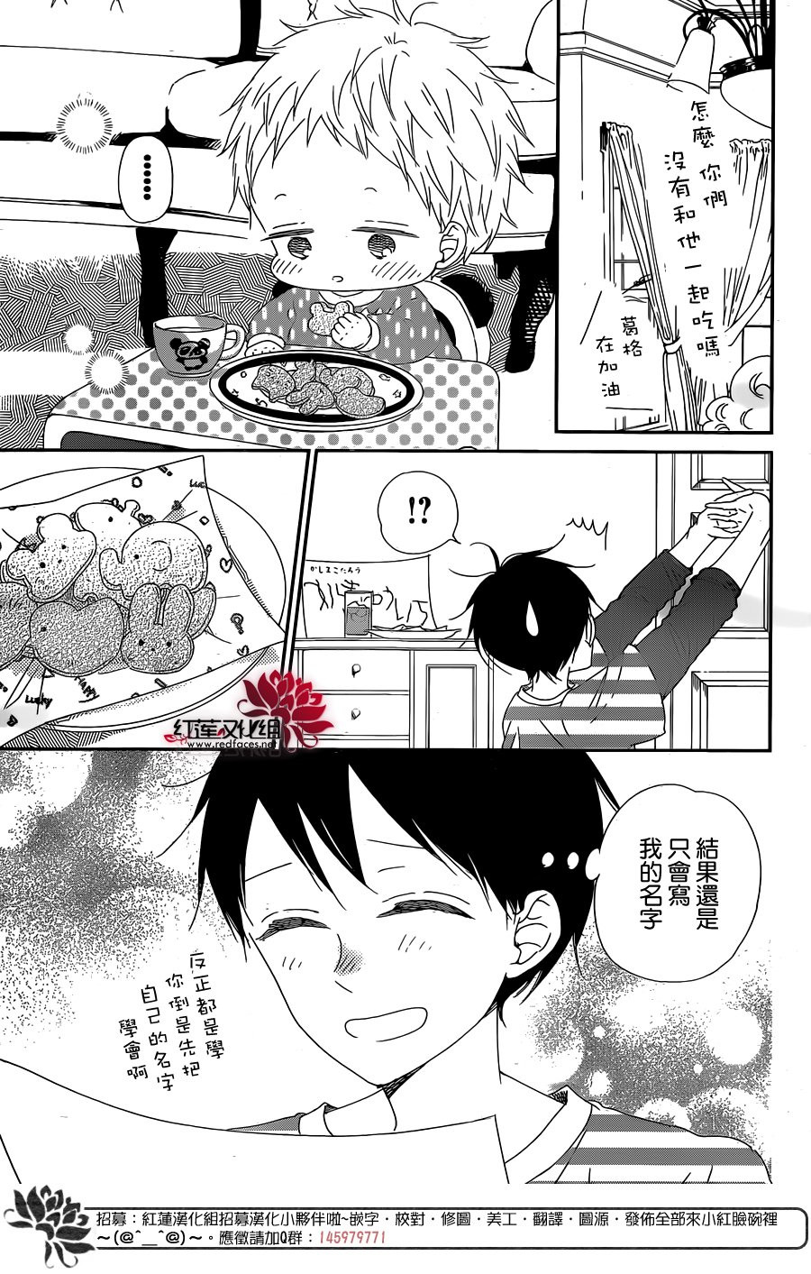 学园奶爸韩漫全集-第97话无删减无遮挡章节图片 