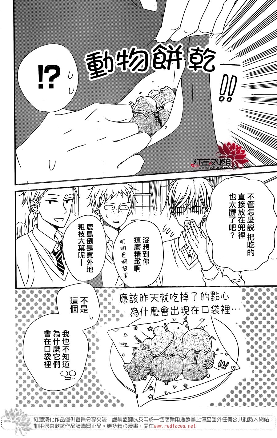 学园奶爸韩漫全集-第97话无删减无遮挡章节图片 