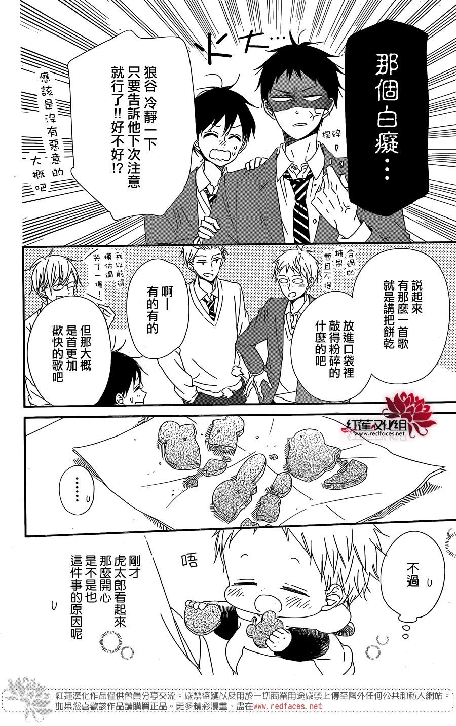 学园奶爸韩漫全集-第97话无删减无遮挡章节图片 