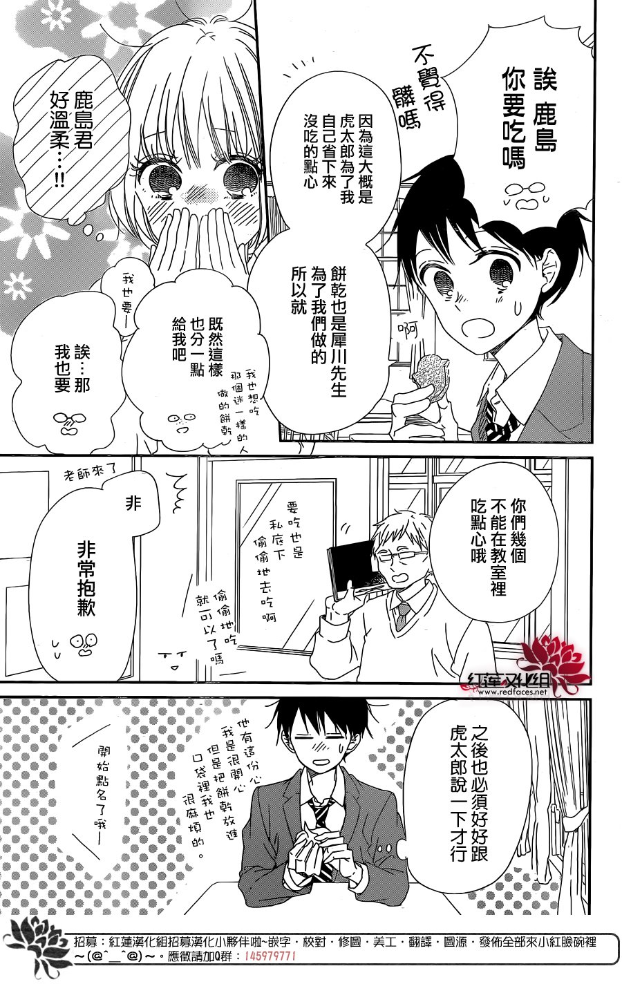 学园奶爸韩漫全集-第97话无删减无遮挡章节图片 