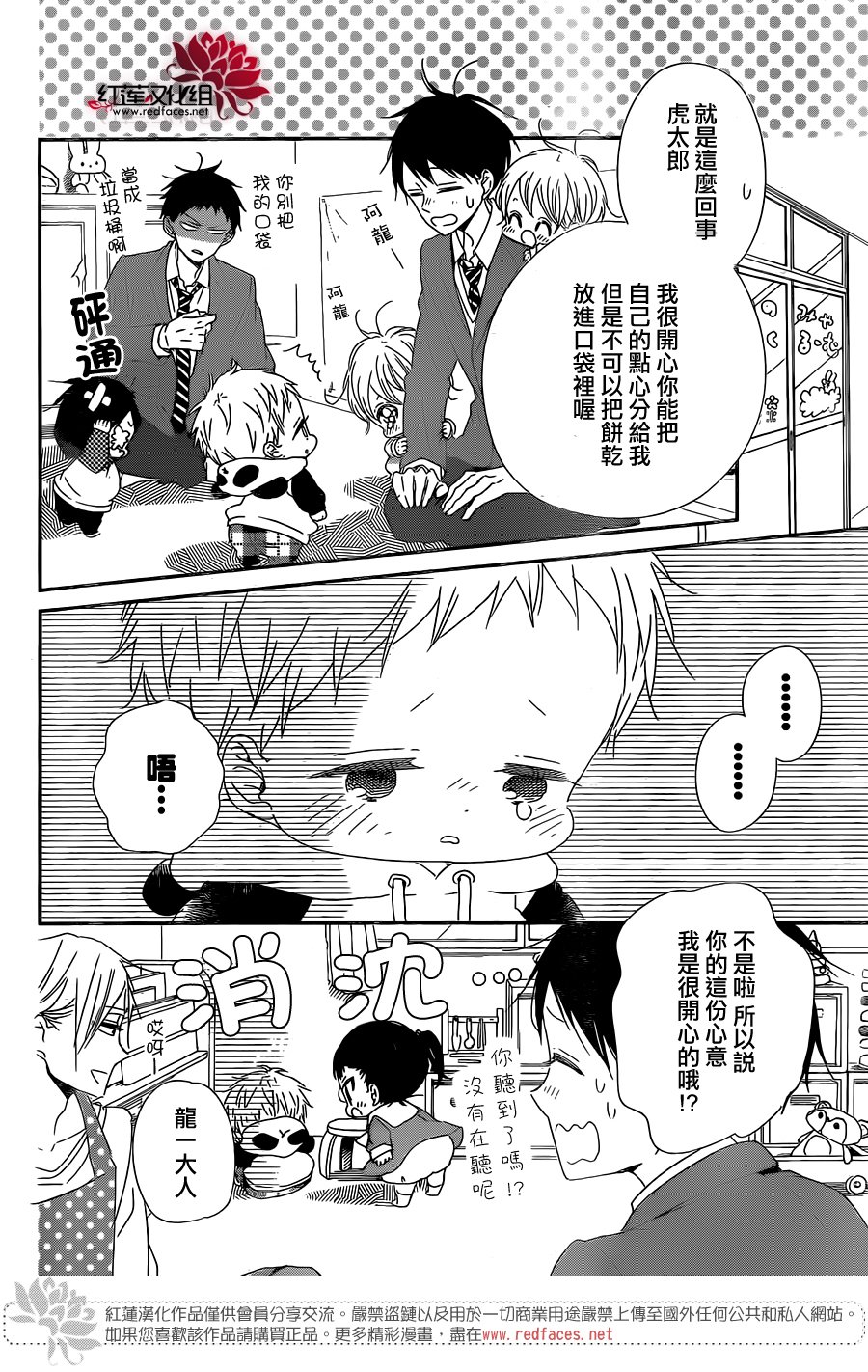 学园奶爸韩漫全集-第97话无删减无遮挡章节图片 