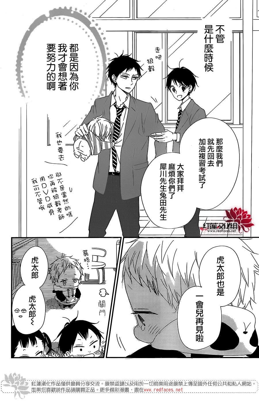 学园奶爸韩漫全集-第97话无删减无遮挡章节图片 