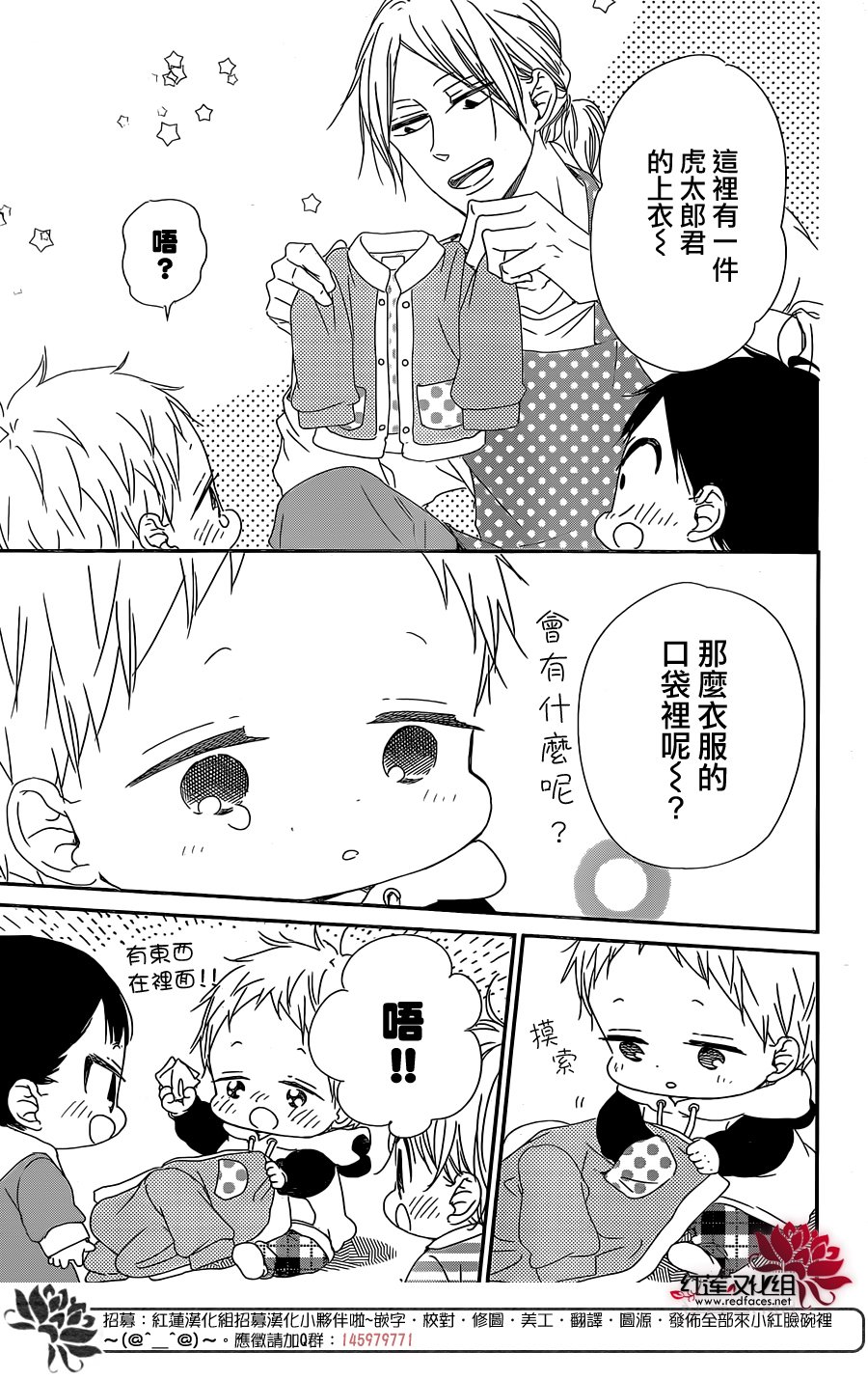 学园奶爸韩漫全集-第97话无删减无遮挡章节图片 