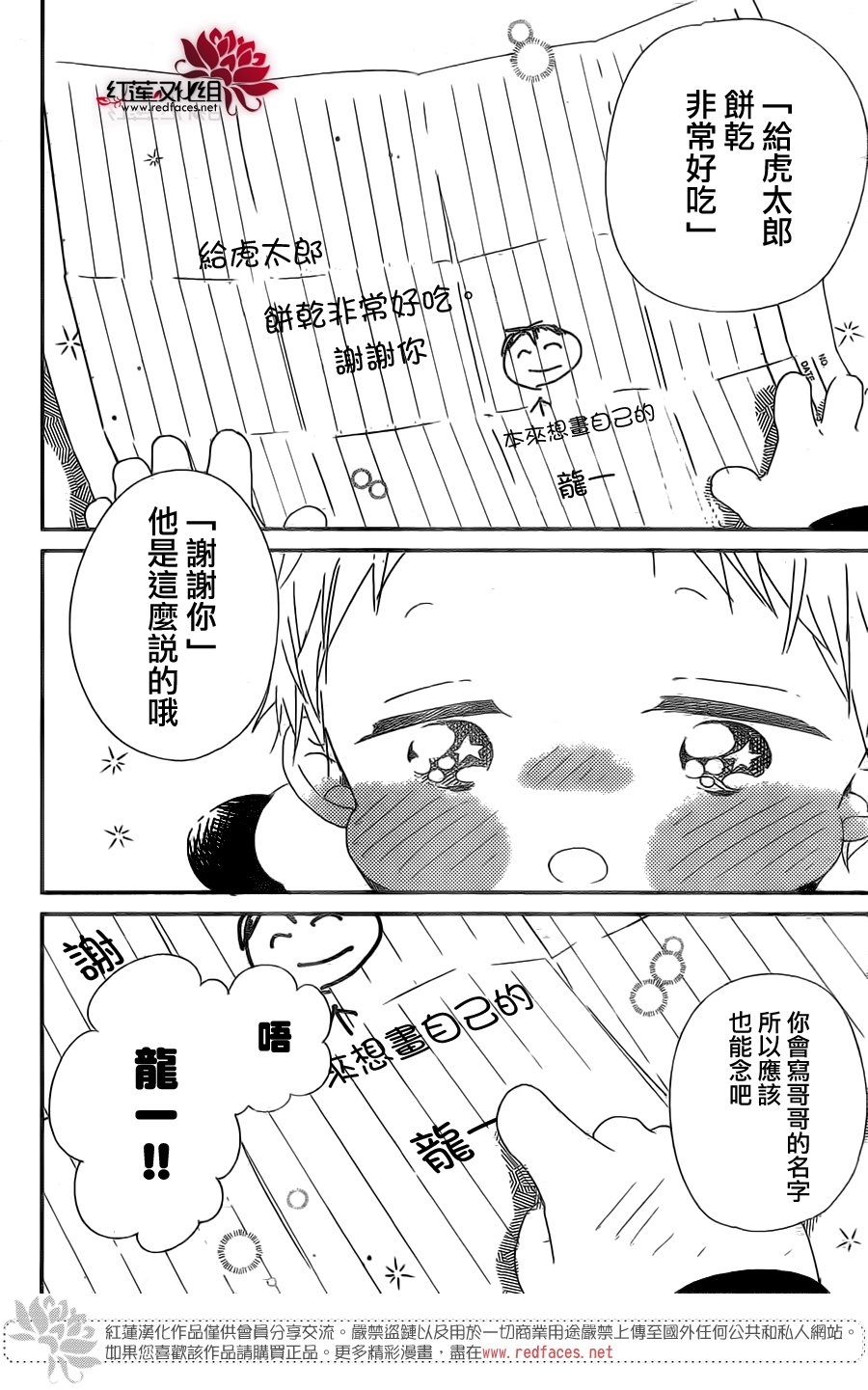 学园奶爸韩漫全集-第97话无删减无遮挡章节图片 