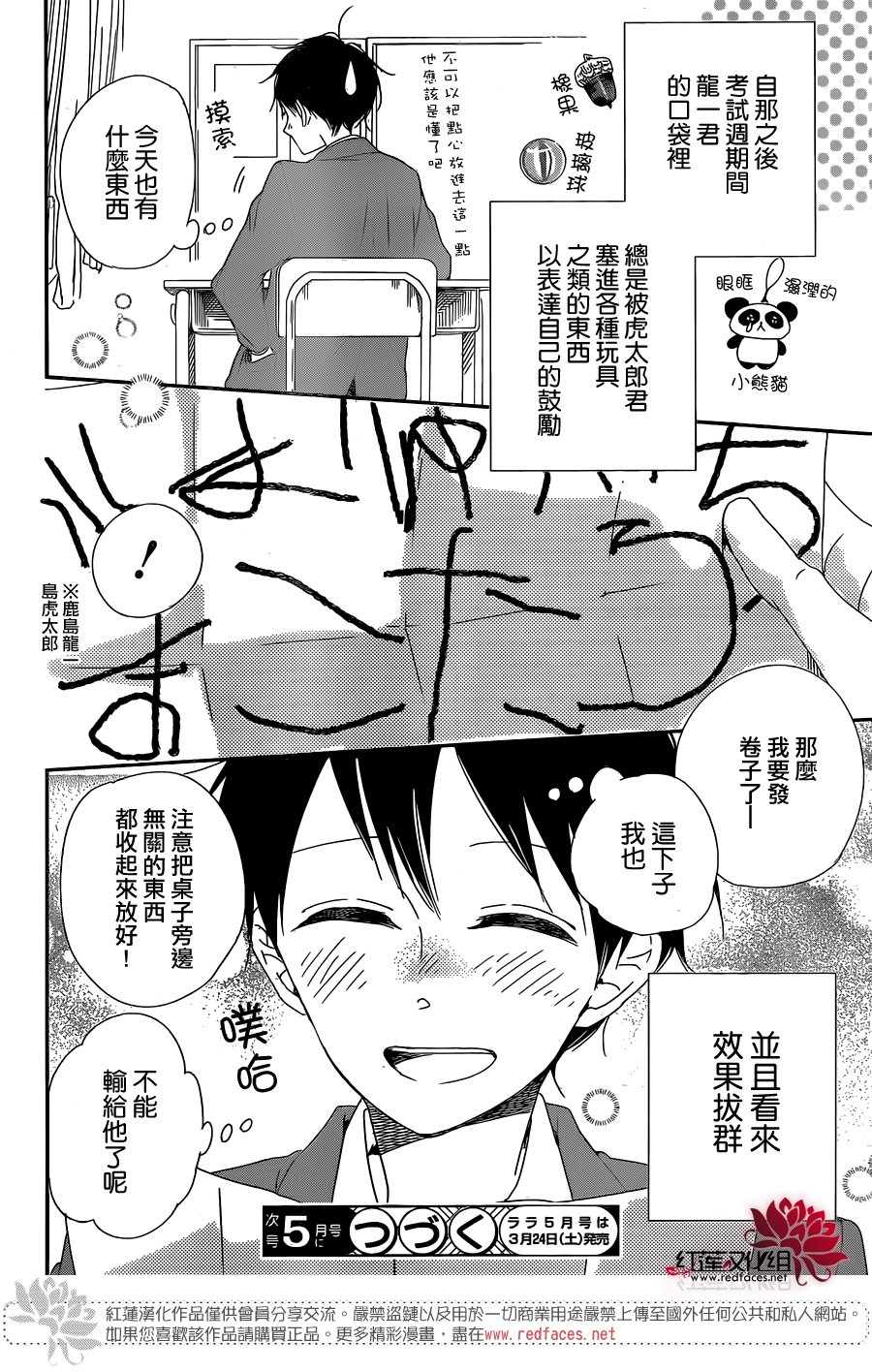 学园奶爸韩漫全集-第97话无删减无遮挡章节图片 