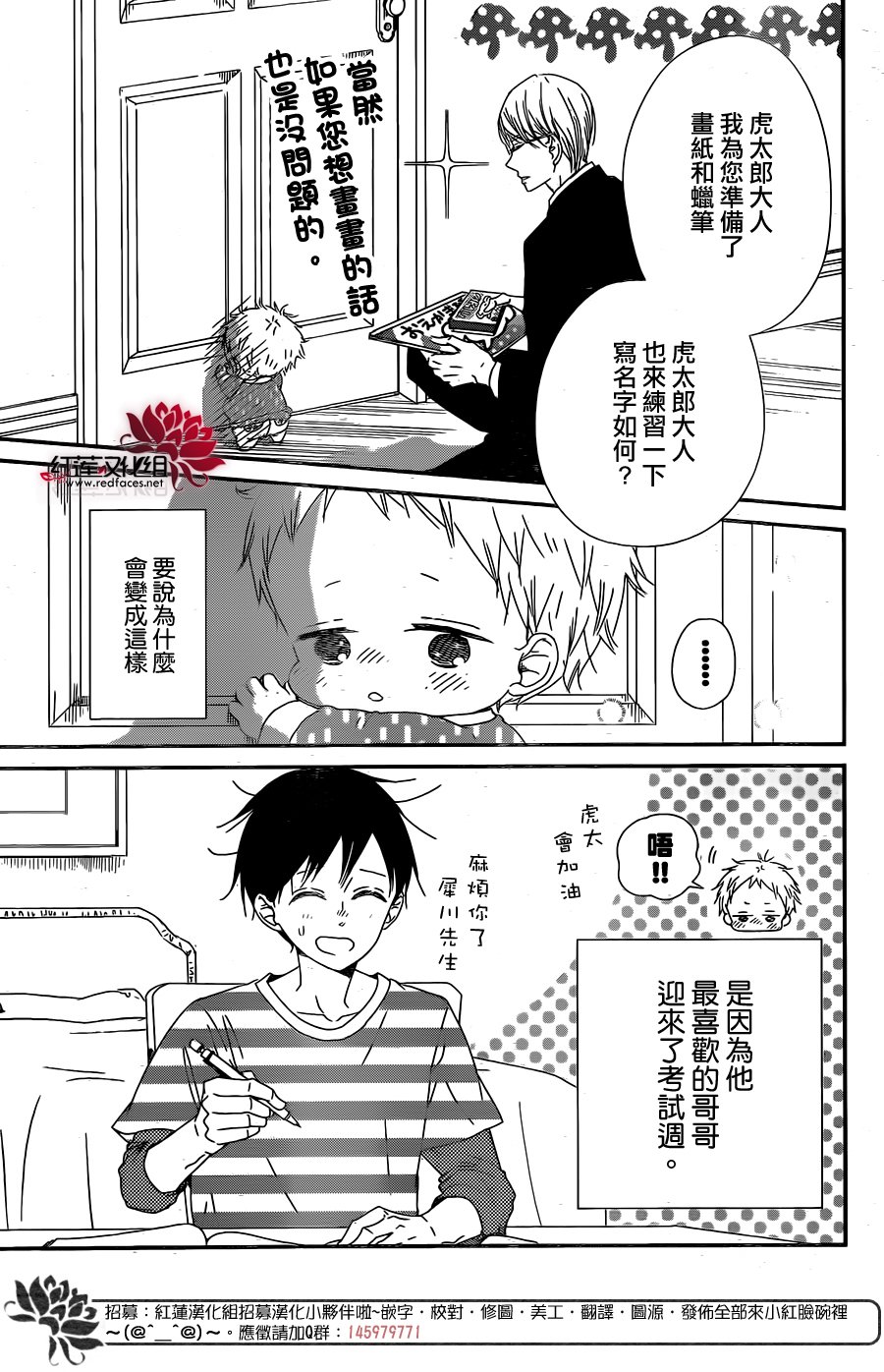学园奶爸韩漫全集-第97话无删减无遮挡章节图片 