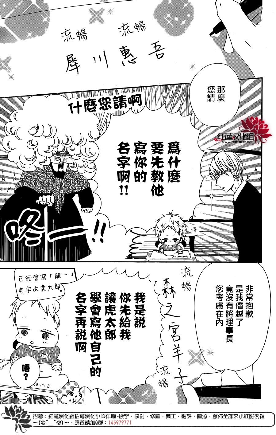学园奶爸韩漫全集-第97话无删减无遮挡章节图片 