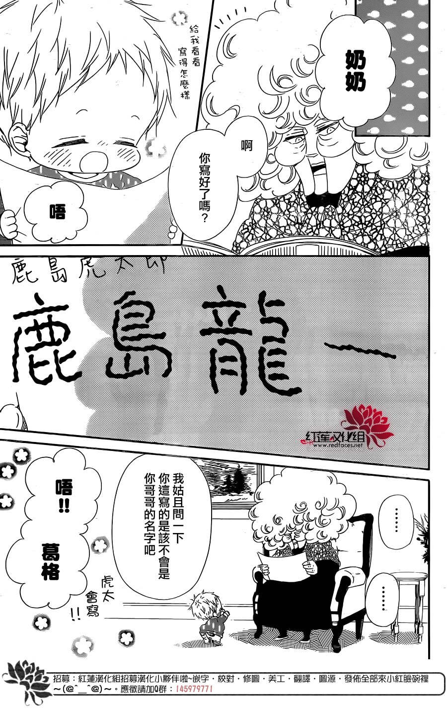 学园奶爸韩漫全集-第97话无删减无遮挡章节图片 
