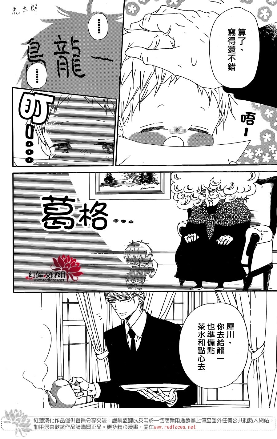 学园奶爸韩漫全集-第97话无删减无遮挡章节图片 