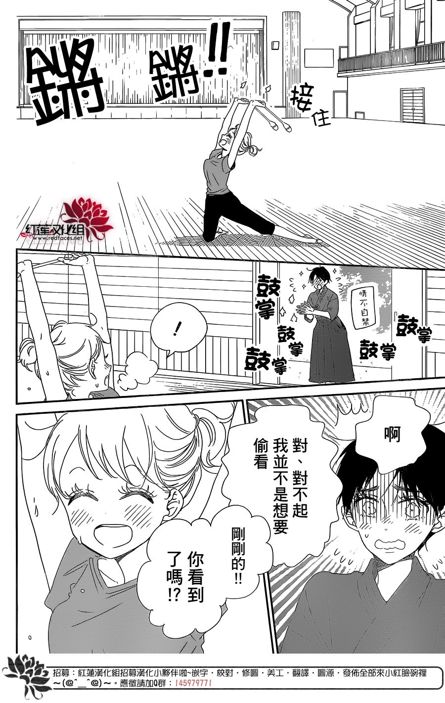 学园奶爸韩漫全集-第98话无删减无遮挡章节图片 