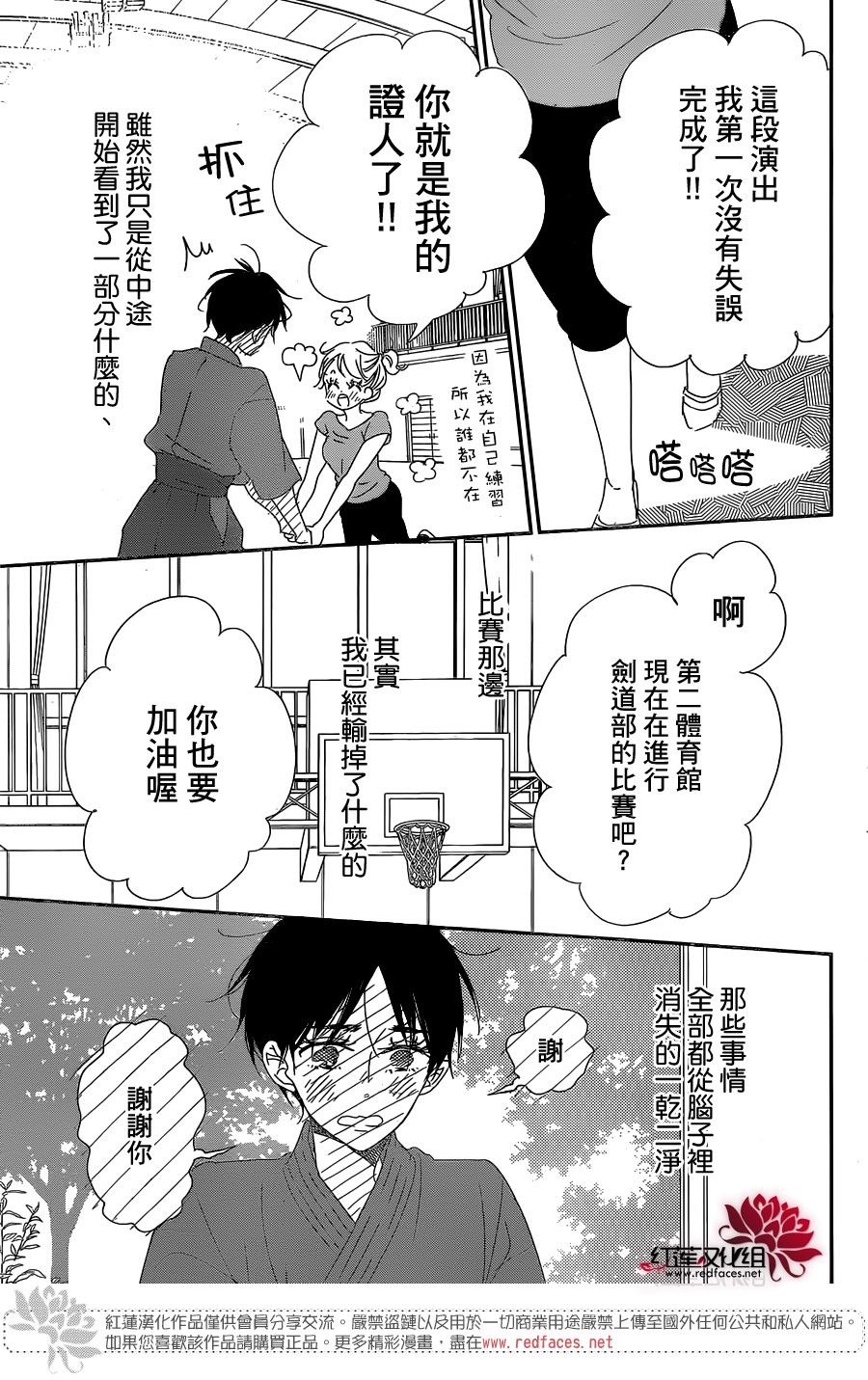 学园奶爸韩漫全集-第98话无删减无遮挡章节图片 