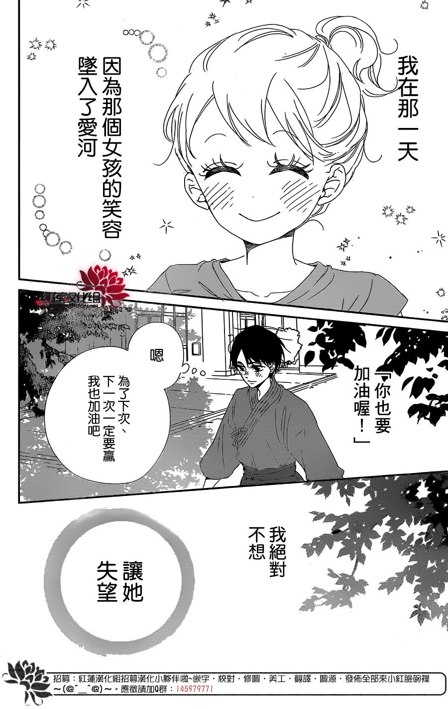 学园奶爸韩漫全集-第98话无删减无遮挡章节图片 