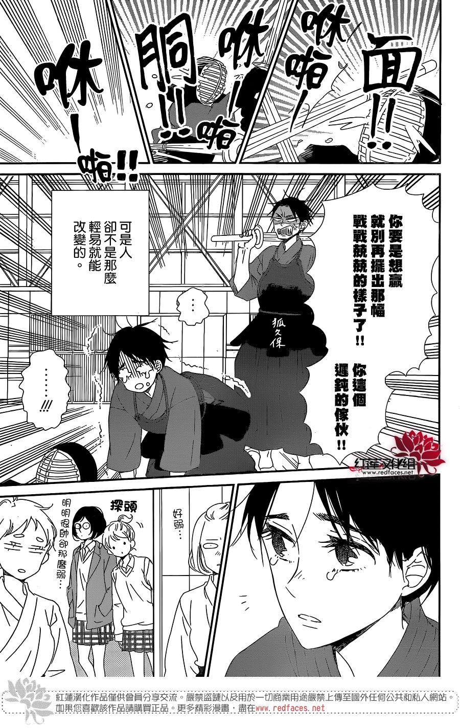 学园奶爸韩漫全集-第98话无删减无遮挡章节图片 