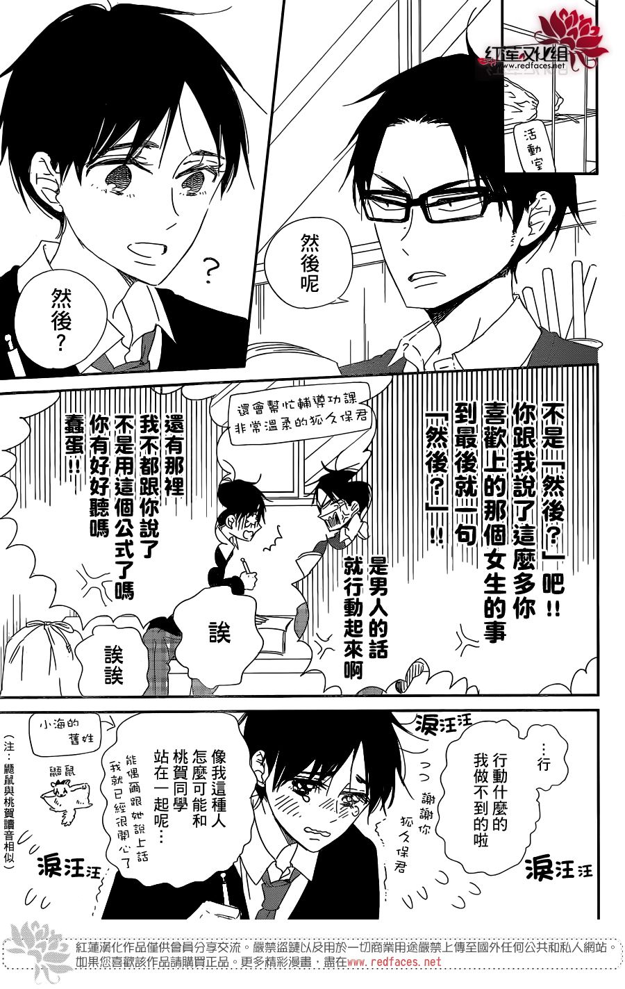 学园奶爸韩漫全集-第98话无删减无遮挡章节图片 