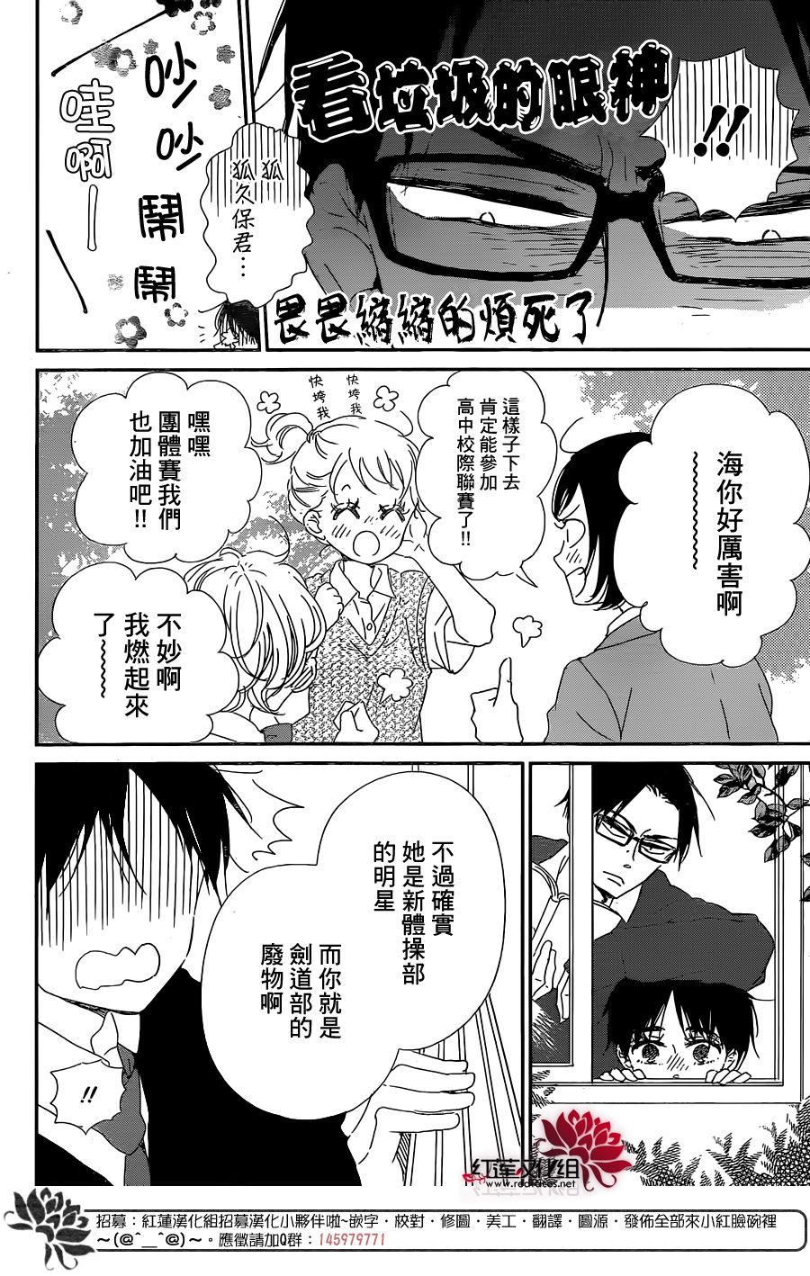 学园奶爸韩漫全集-第98话无删减无遮挡章节图片 